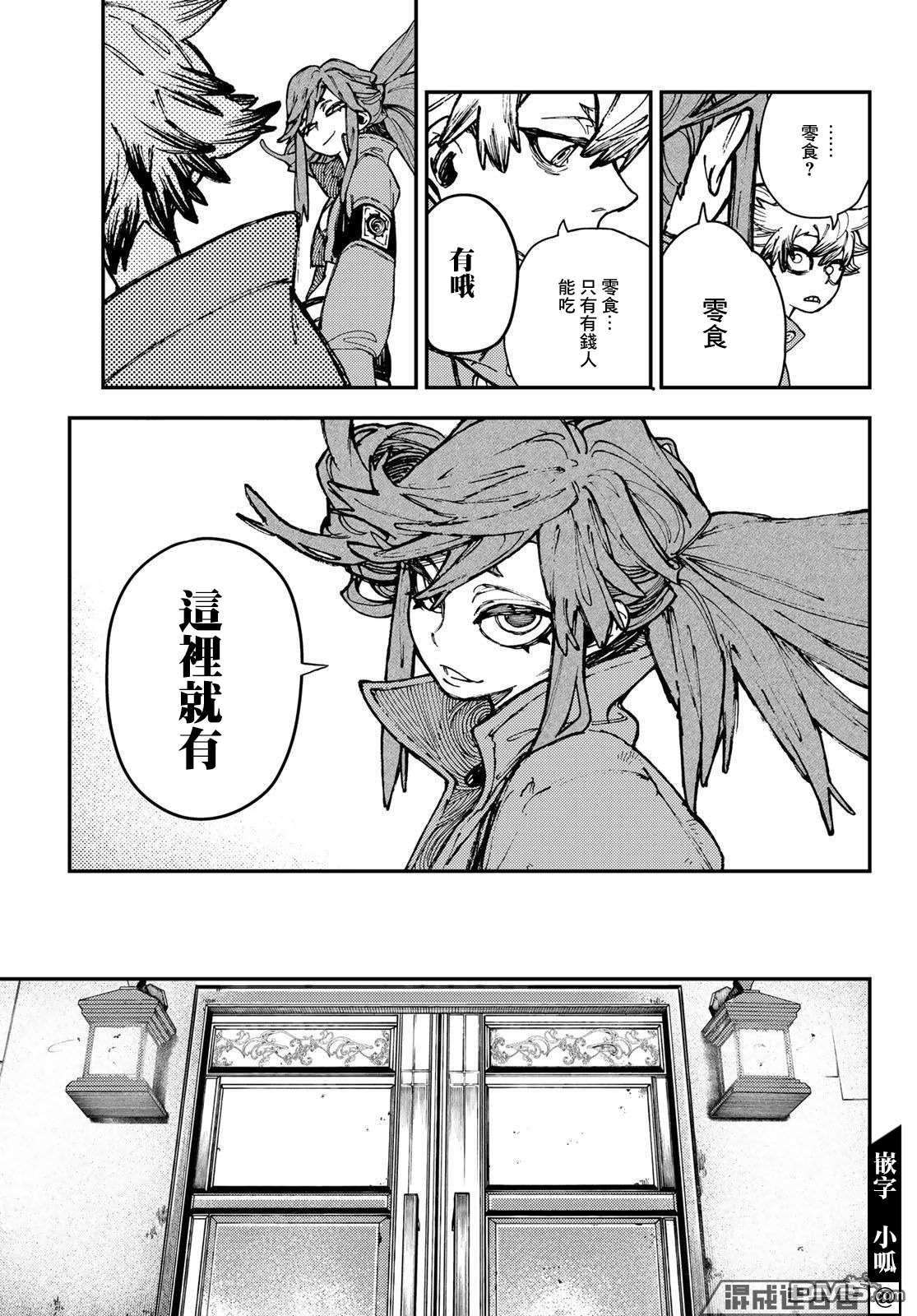 废渊战鬼第23话