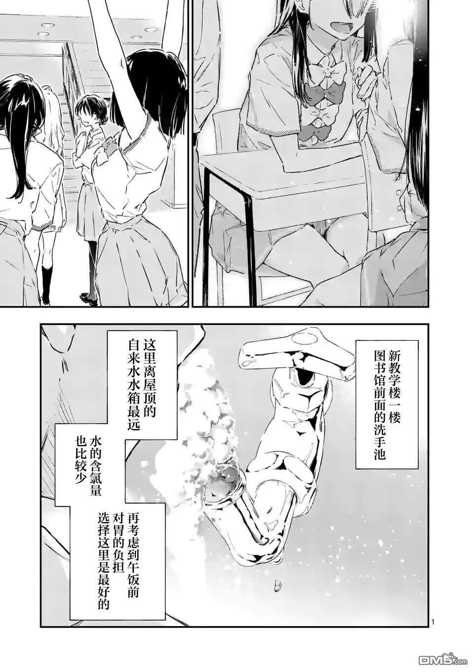 败犬女主太多了第2话
