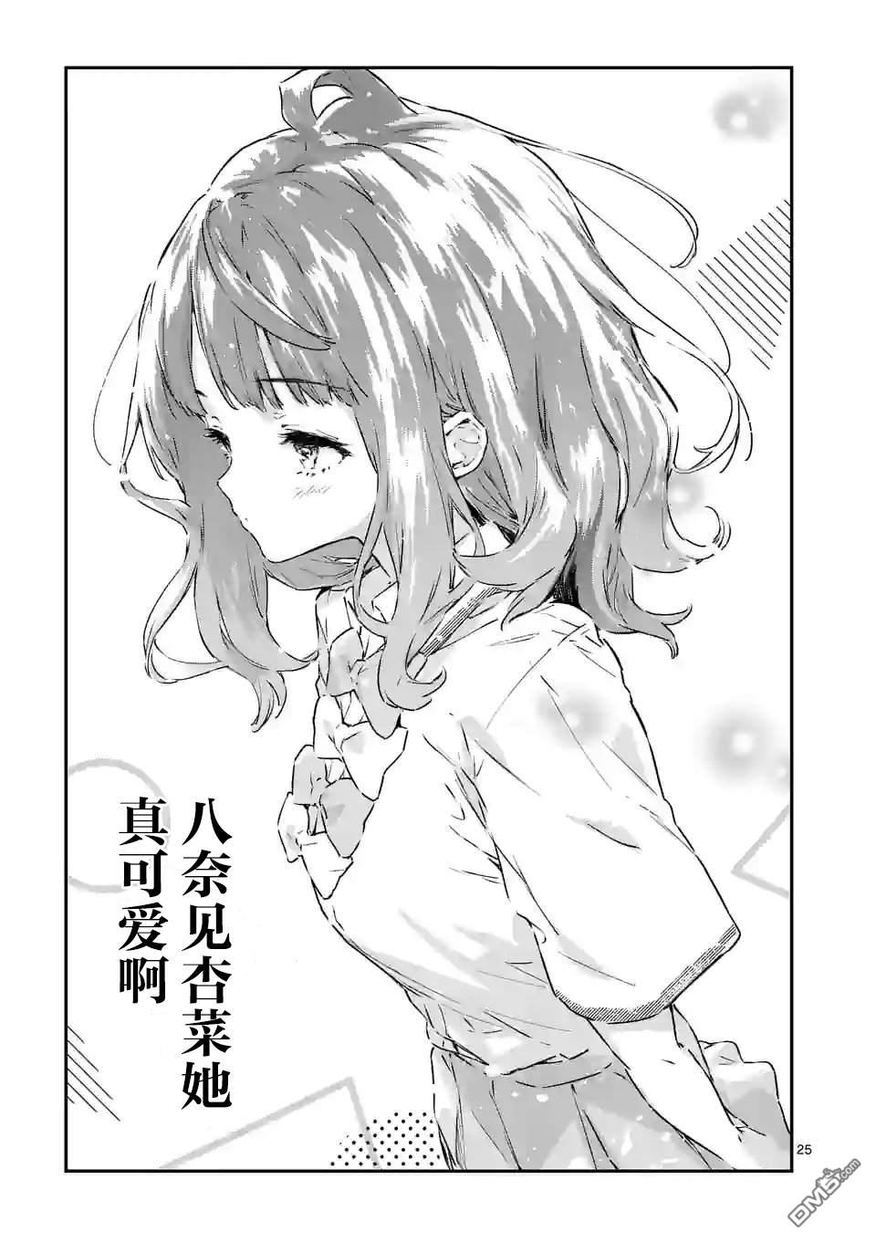 败犬女主太多了第2话