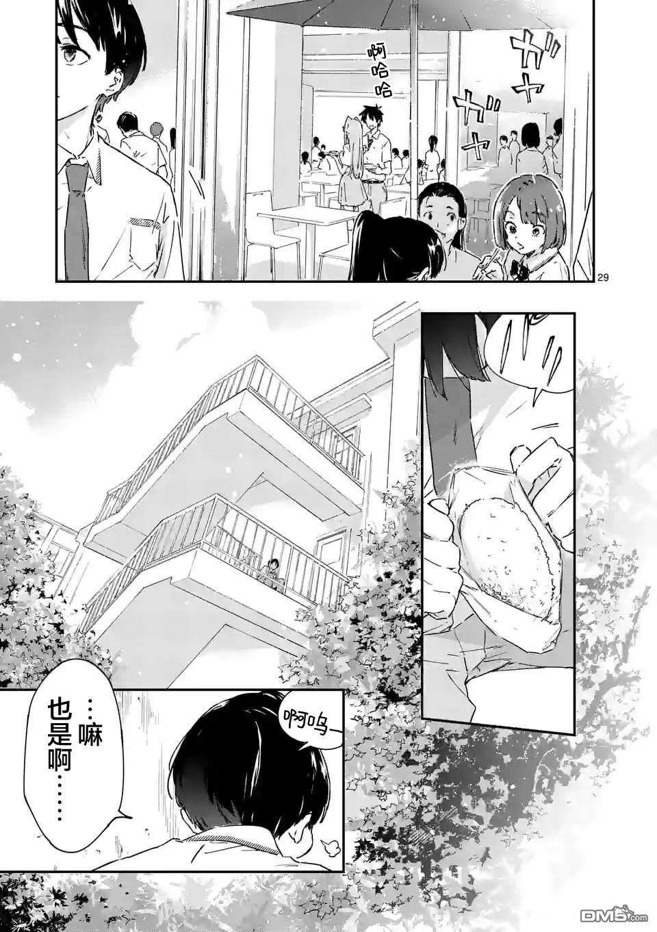 败犬女主太多了第2话