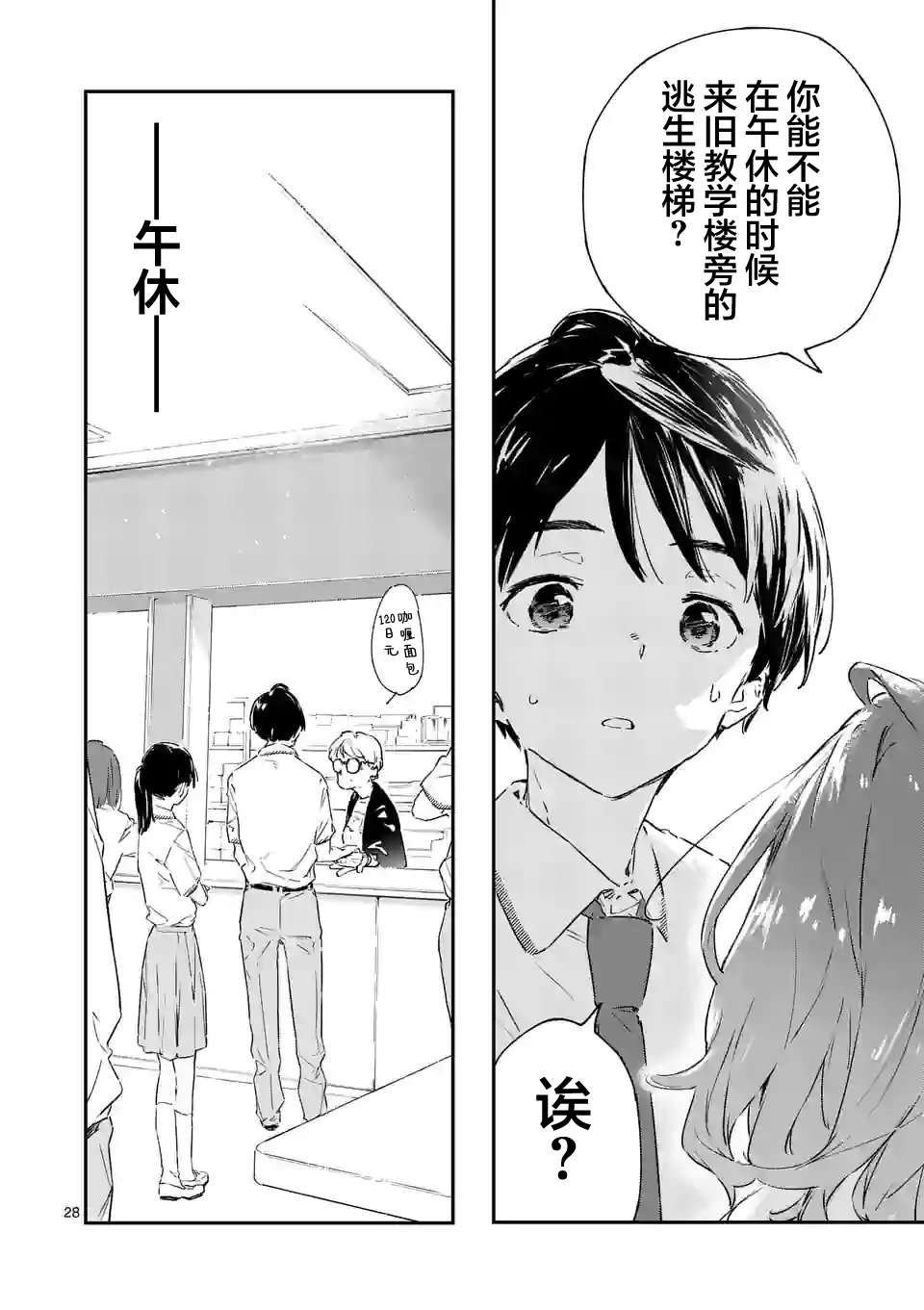 败犬女主太多了第02话