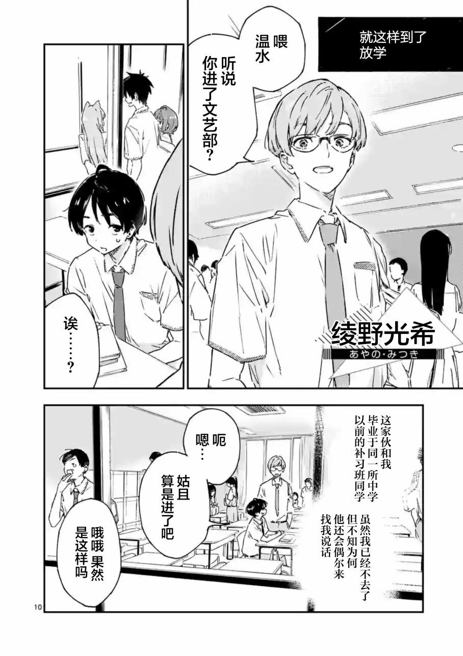 败犬女主太多了第3.1话