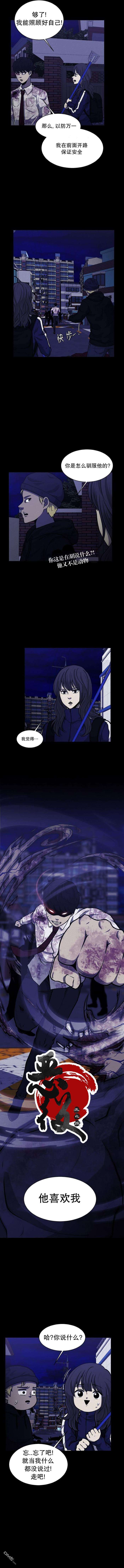 狂人英雄第6话