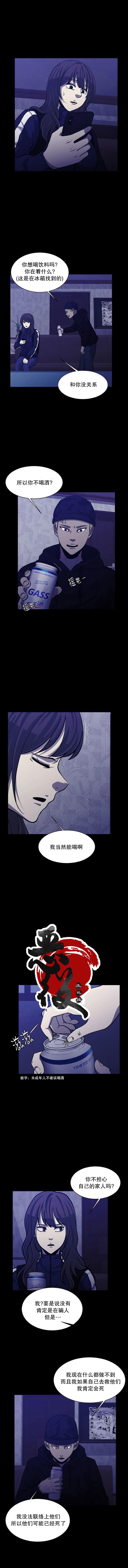狂人英雄第07话