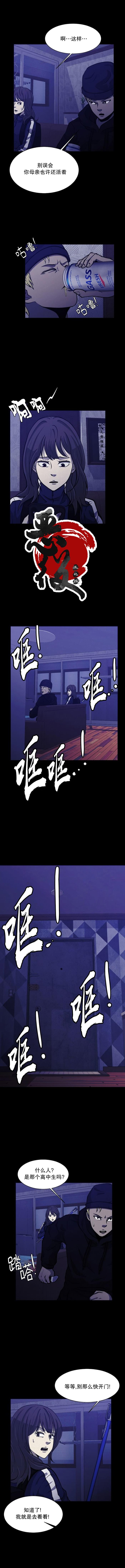 狂人英雄第07话