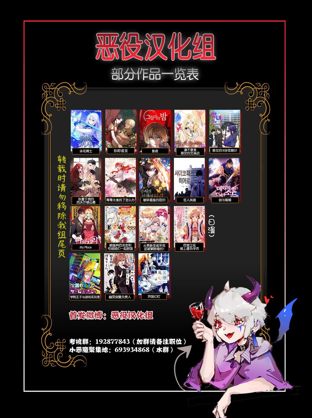 狂人英雄第07话