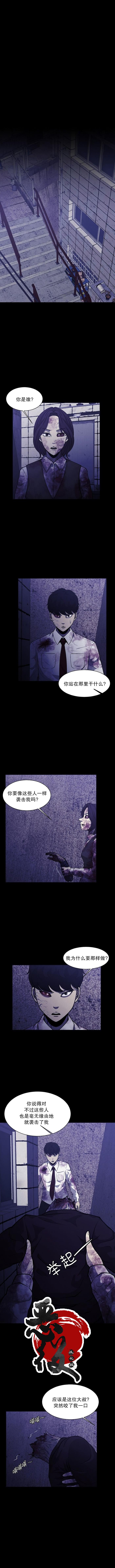狂人英雄第08话