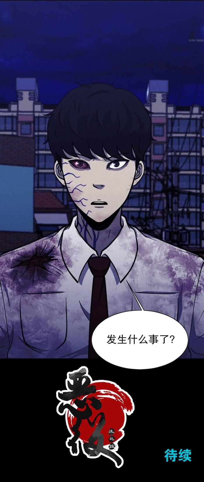 狂人英雄第08话