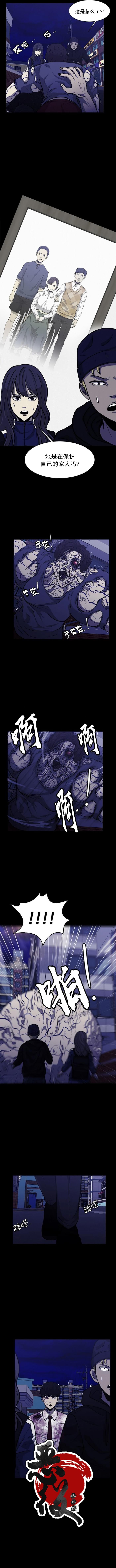 狂人英雄第08话