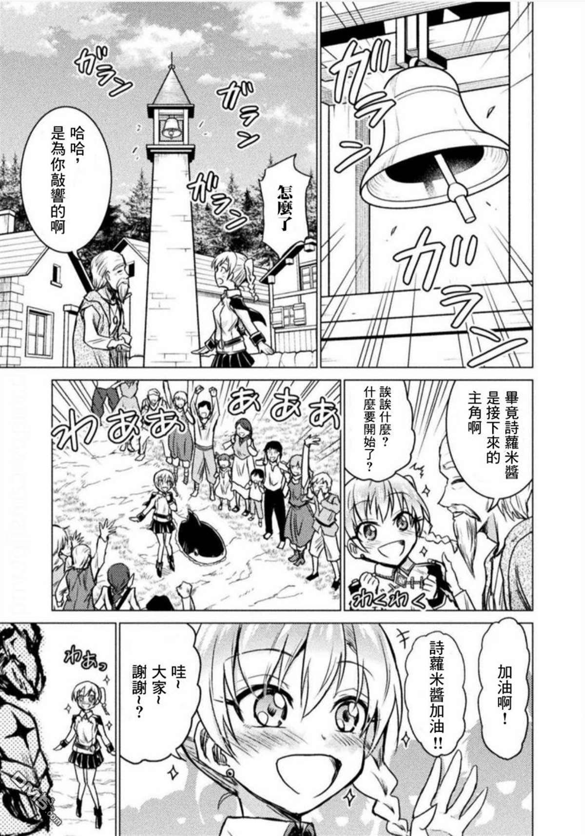 异世噬灭鲛第3话