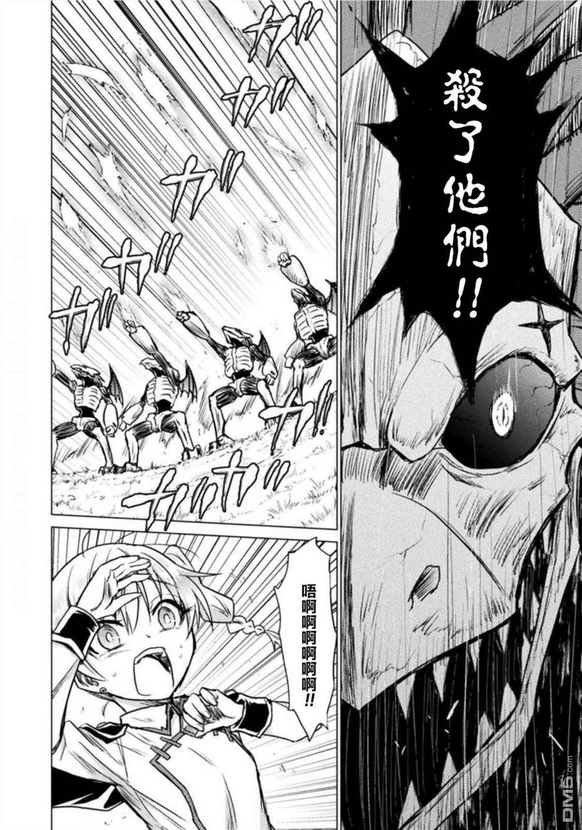 异世噬灭鲛第3话