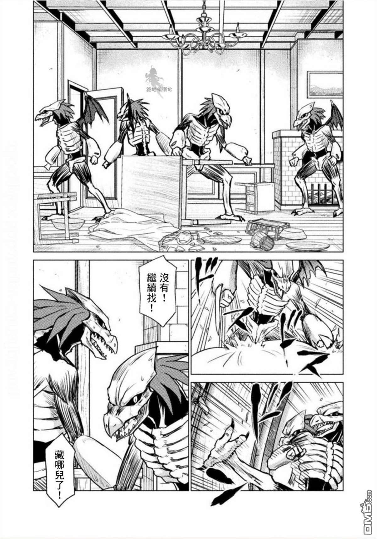 异世噬灭鲛第3话