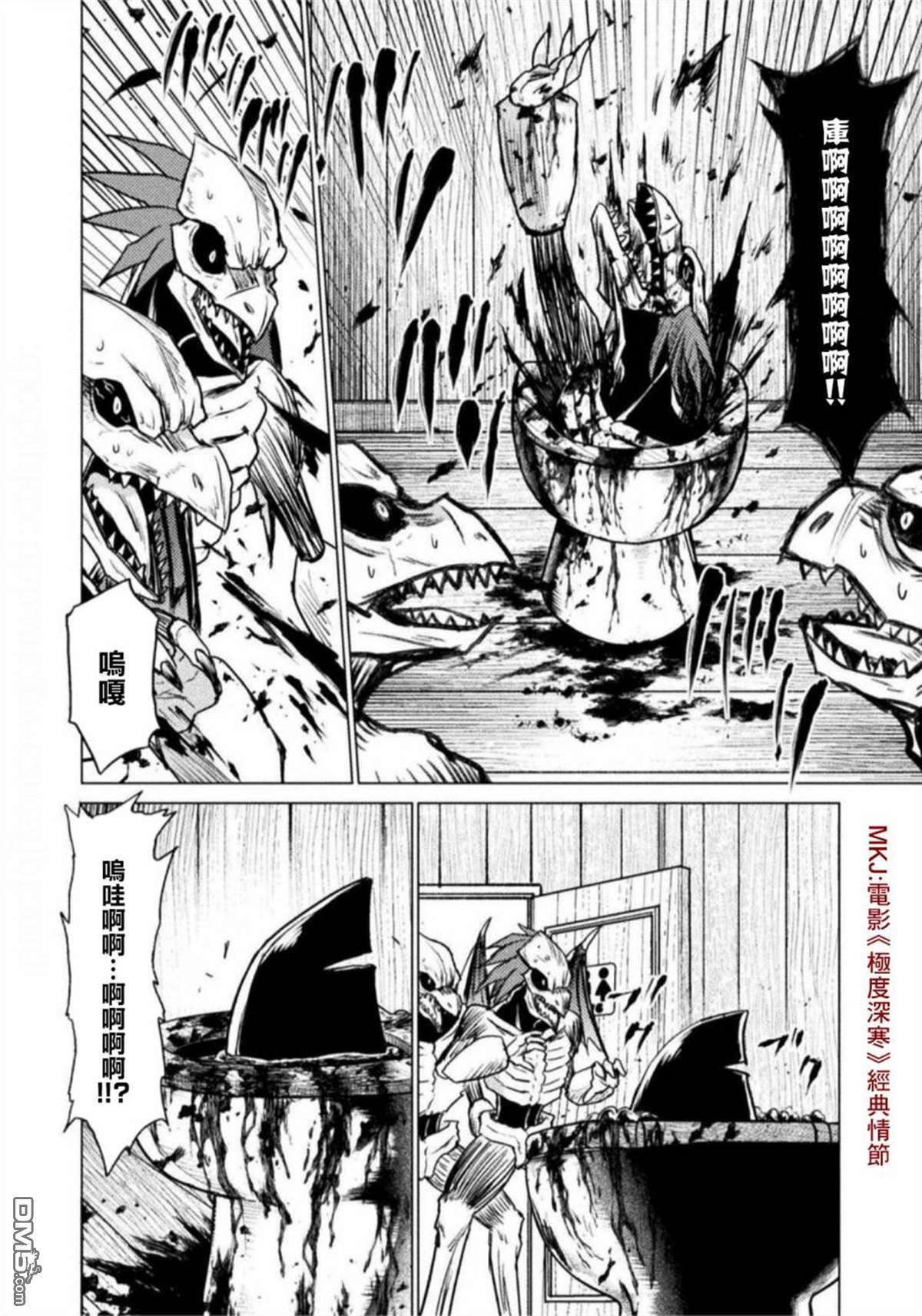 异世噬灭鲛第3话