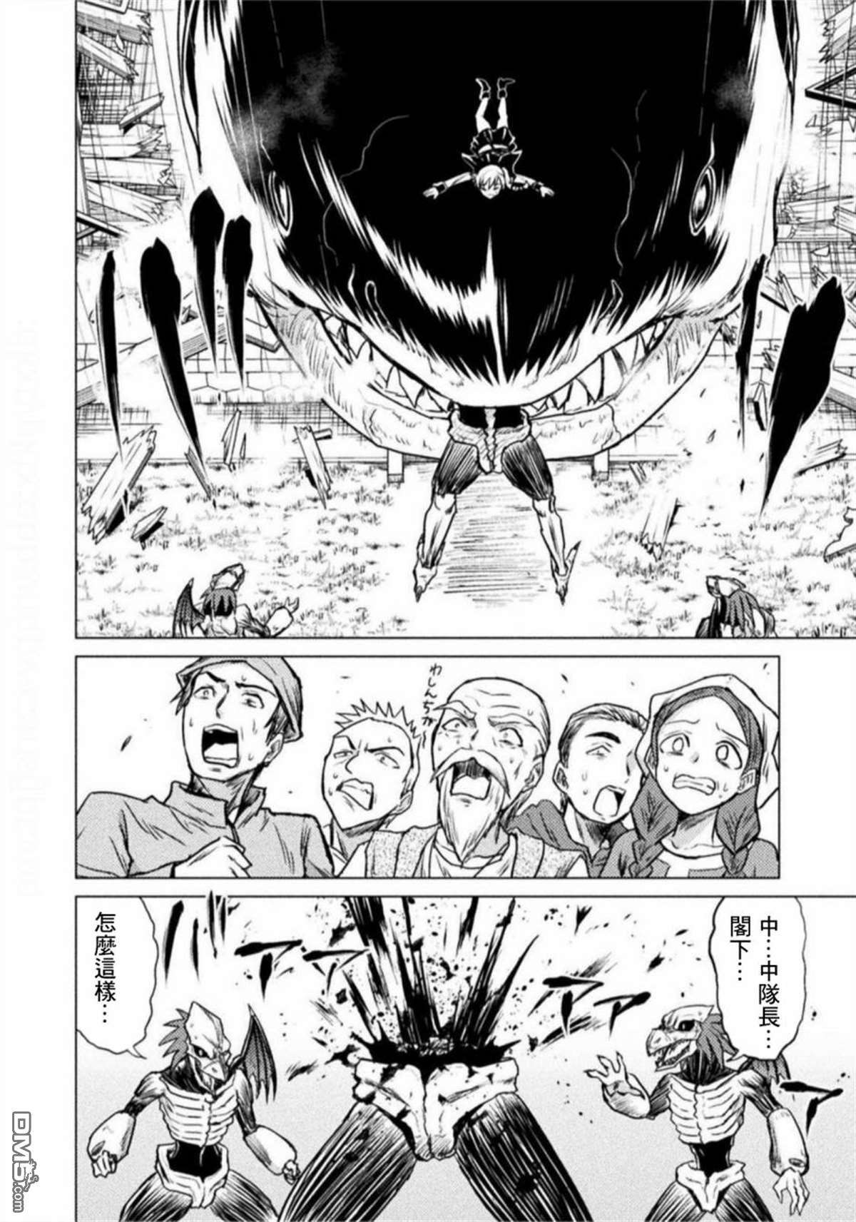 异世噬灭鲛第3话
