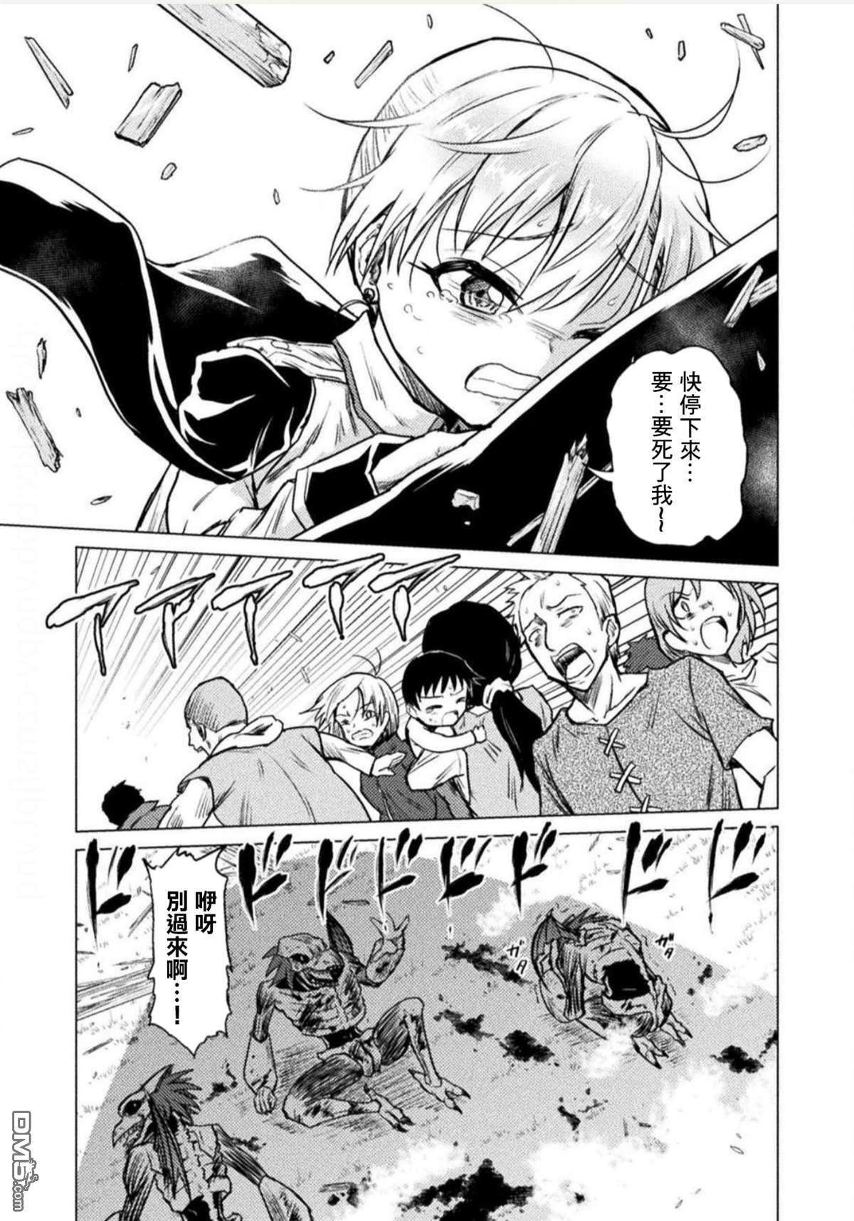 异世噬灭鲛第3话