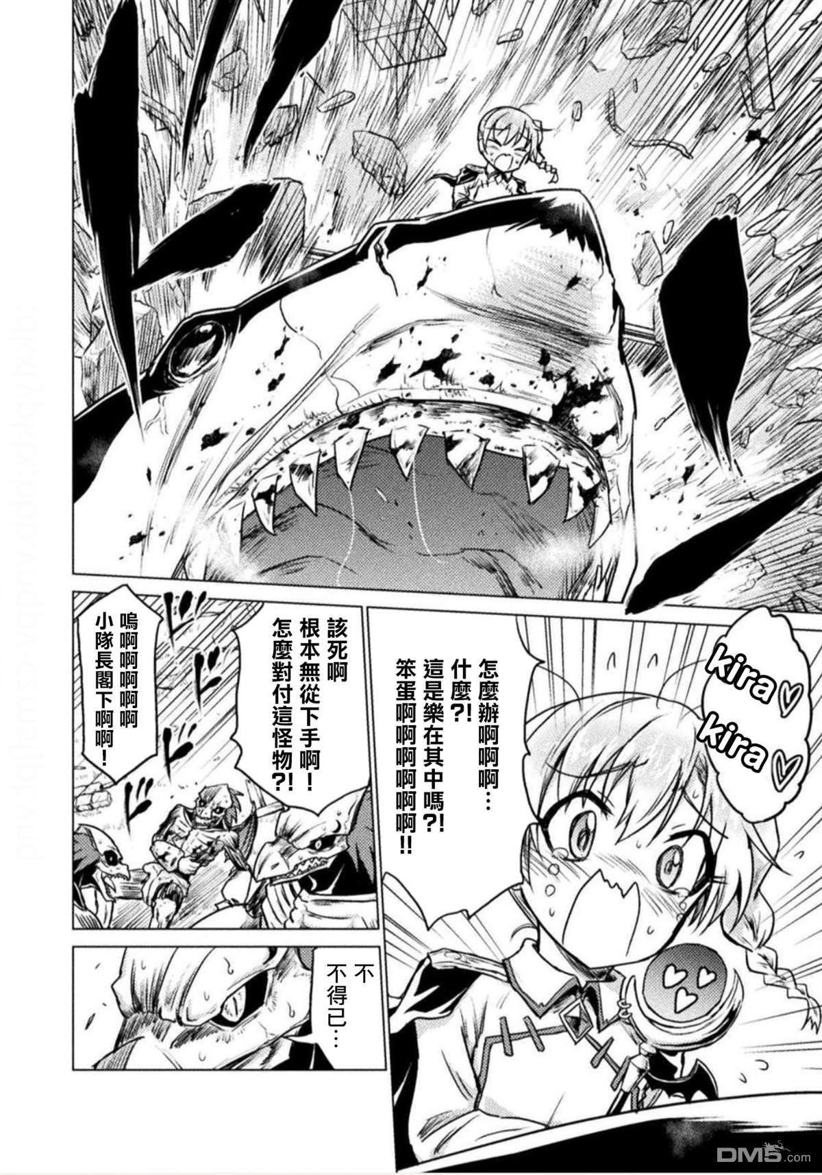 异世噬灭鲛第3话