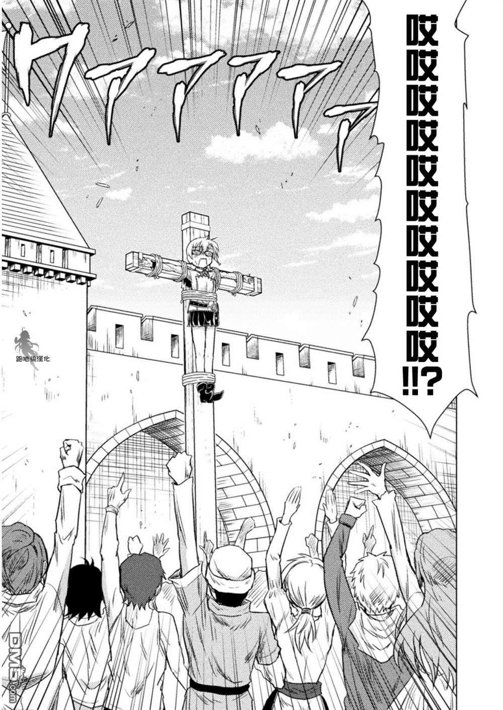 异世噬灭鲛第7话