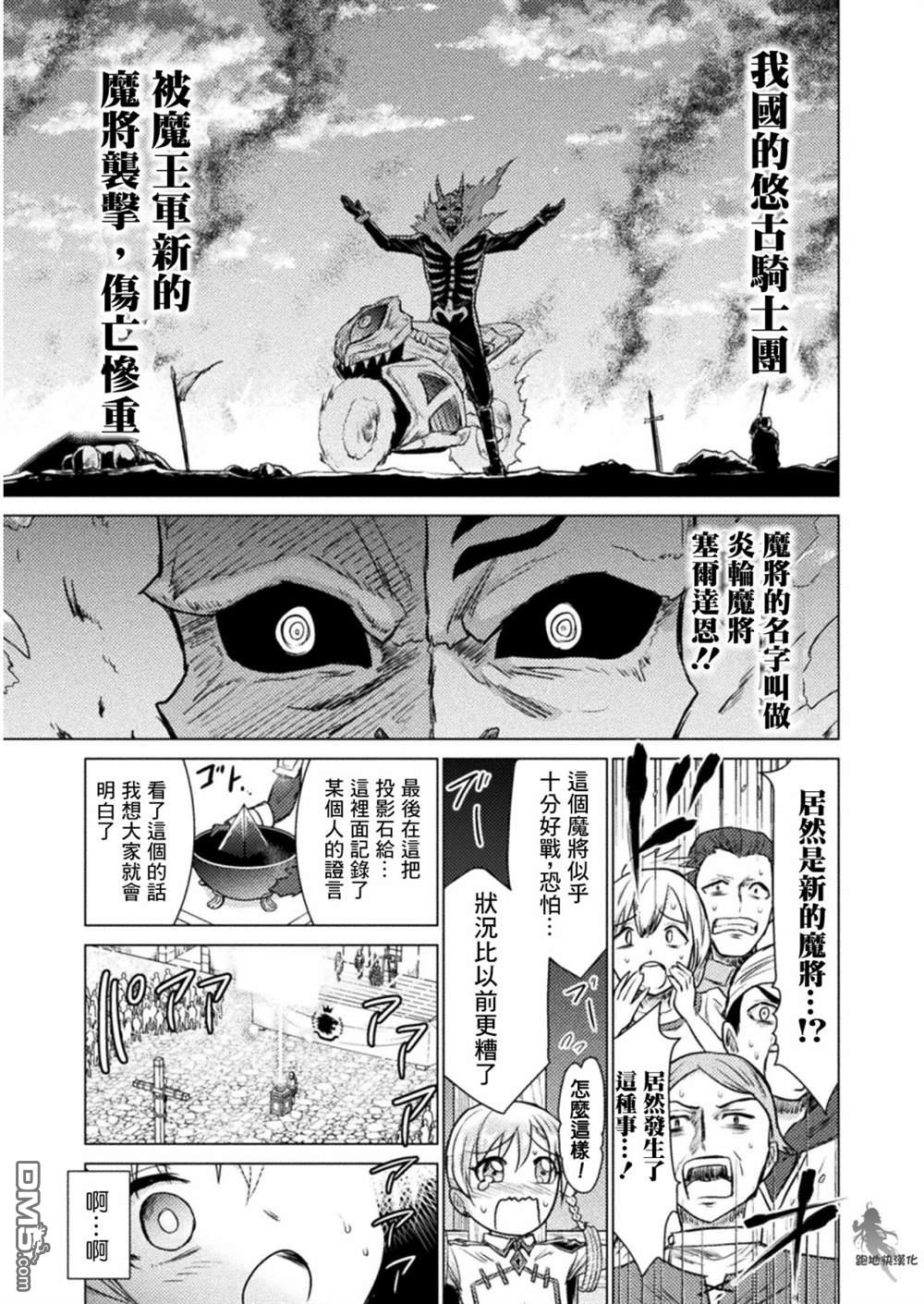 异世噬灭鲛第7话