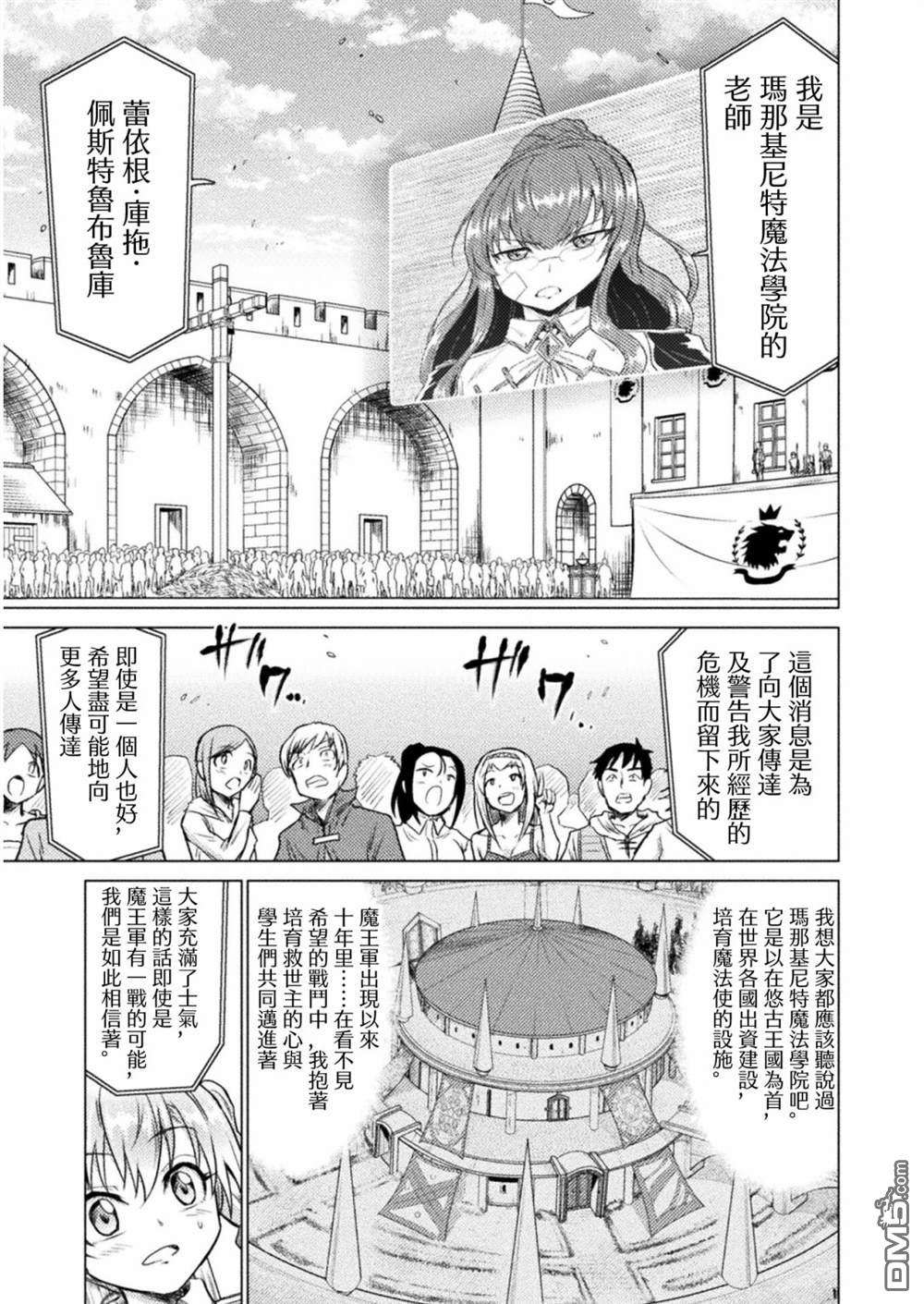 异世噬灭鲛第7话