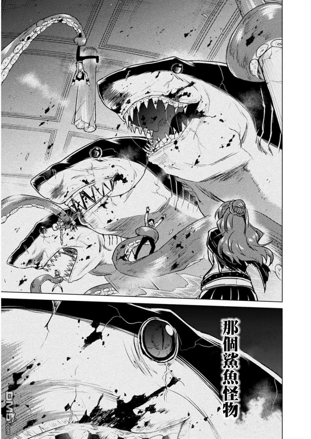 异世噬灭鲛第7话