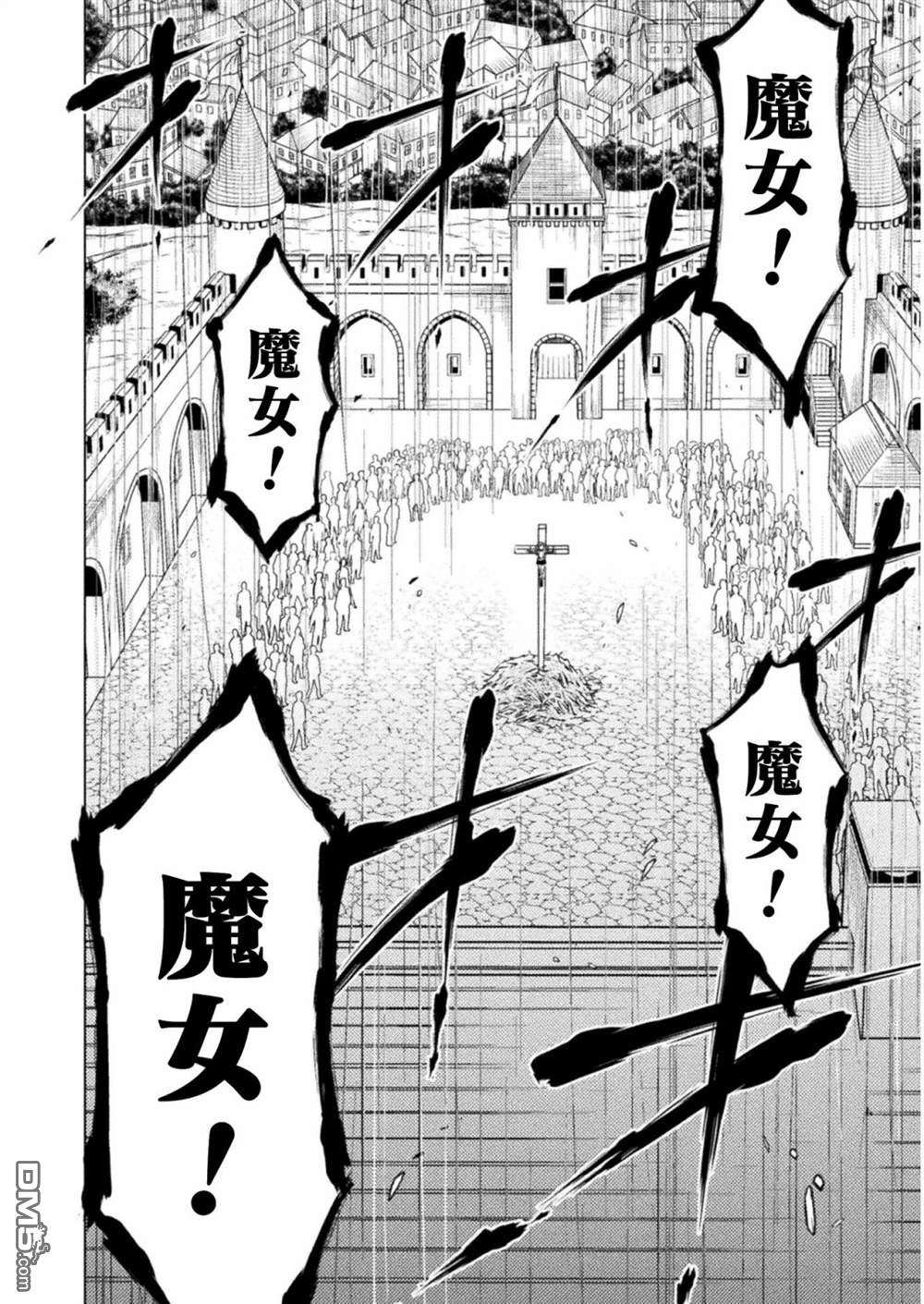 异世噬灭鲛第7话
