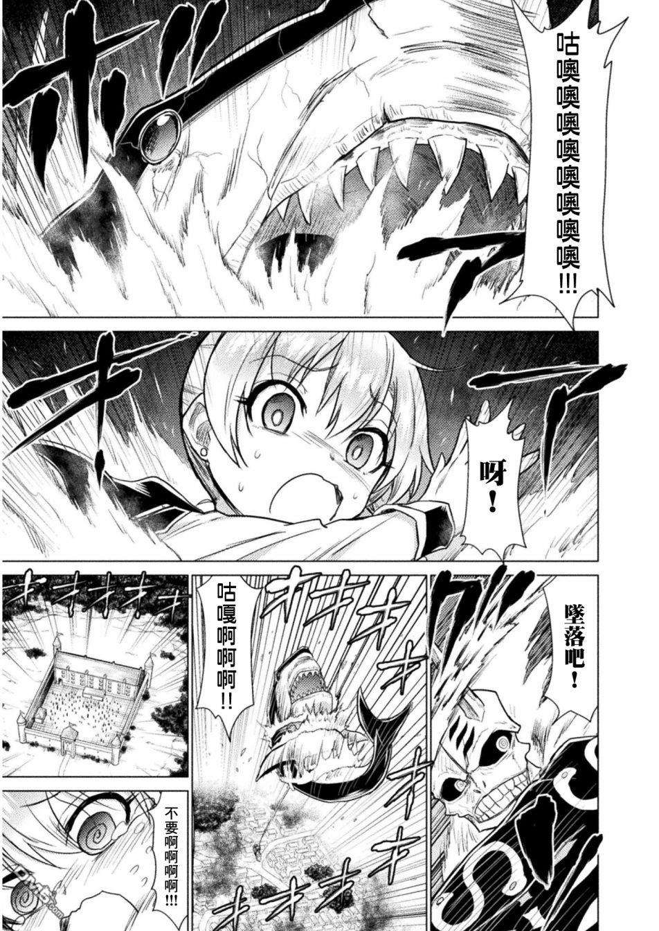 异世噬灭鲛第8话