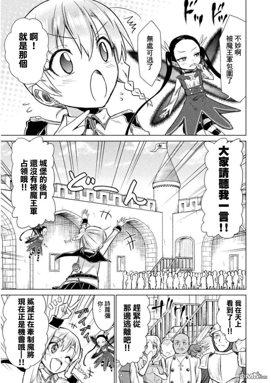 异世噬灭鲛第8话