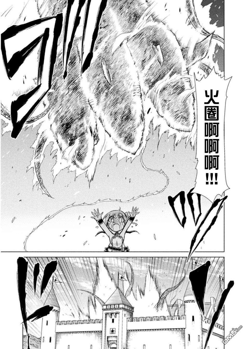异世噬灭鲛第8话