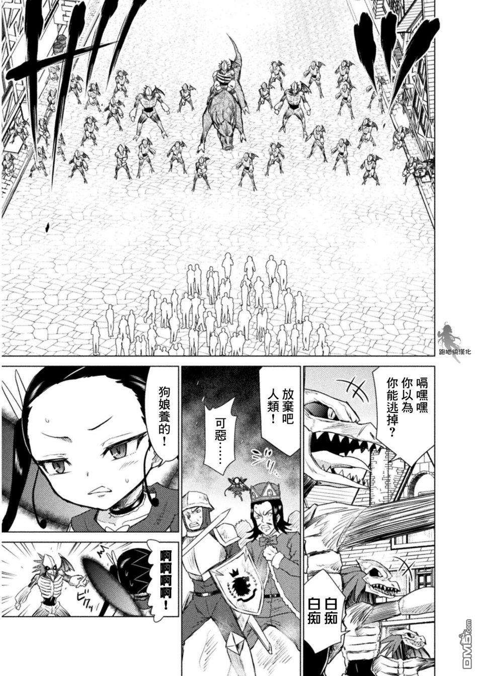 异世噬灭鲛第8话