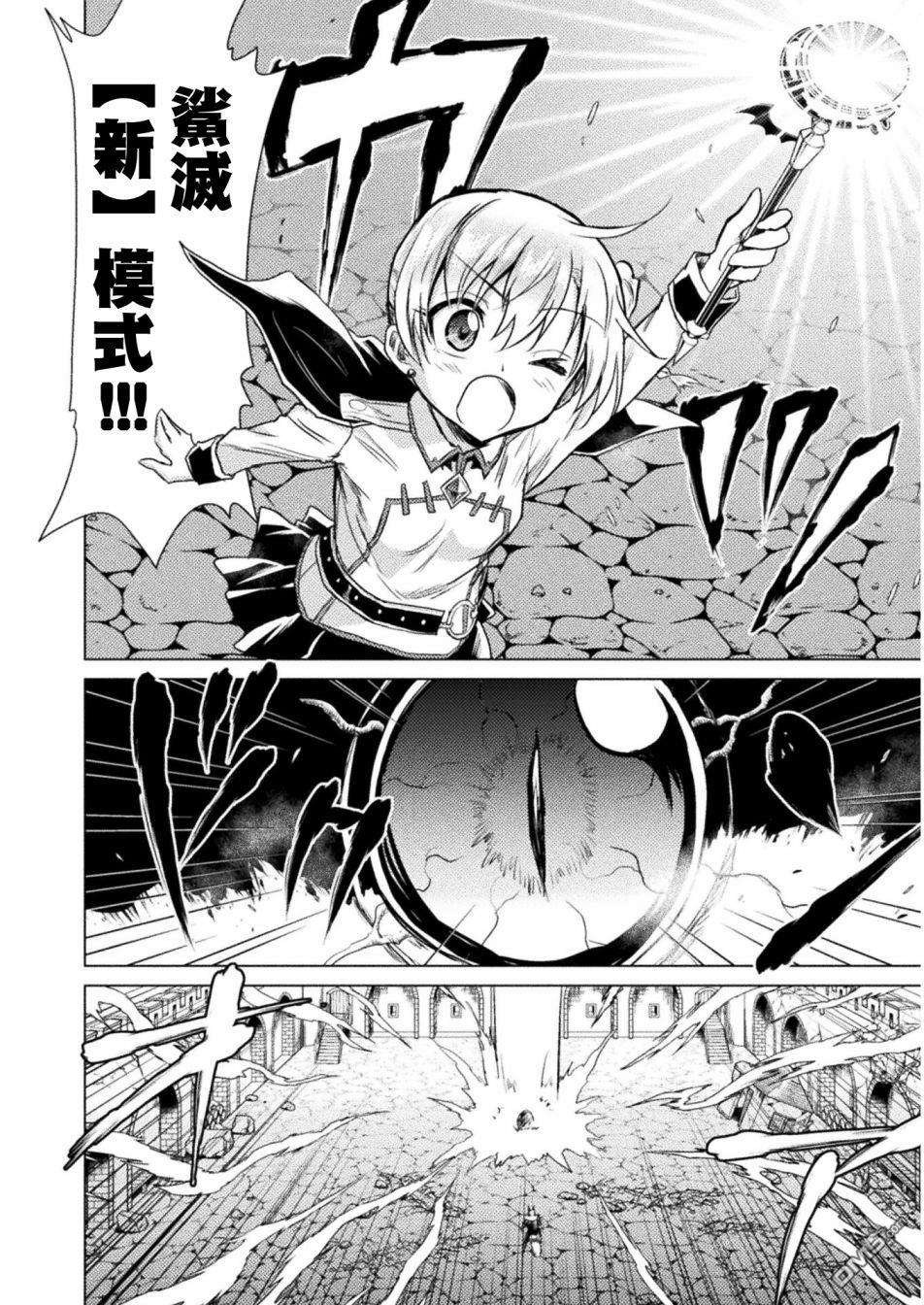 异世噬灭鲛第8话