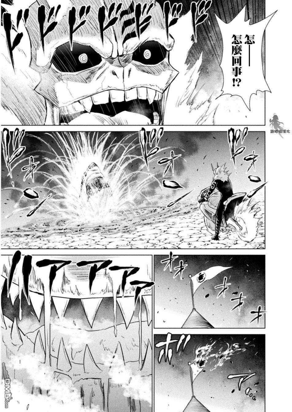 异世噬灭鲛第8话