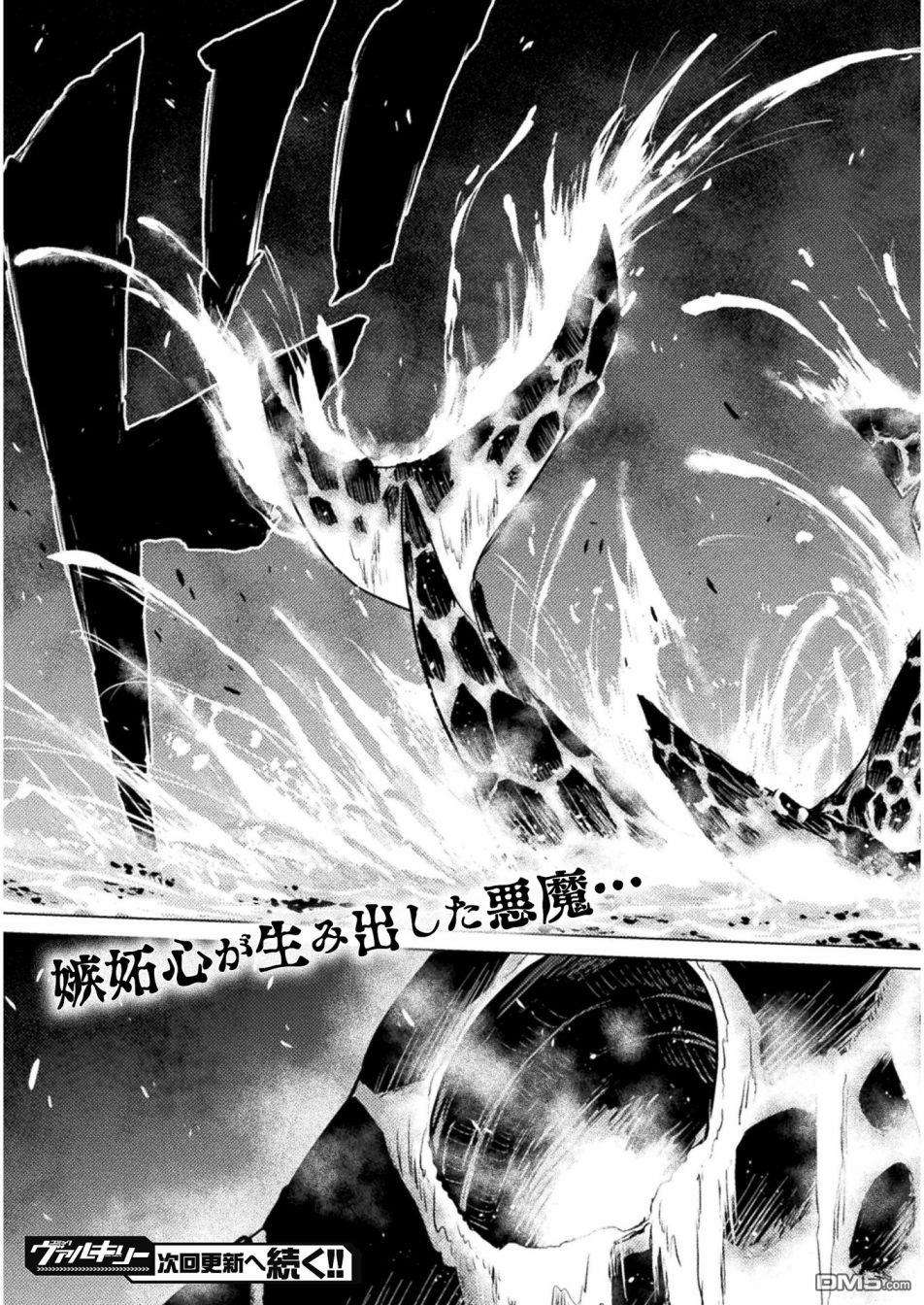 异世噬灭鲛第8话