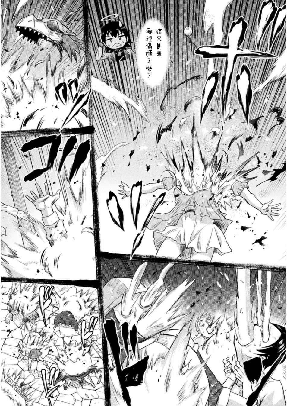 异世噬灭鲛第9话