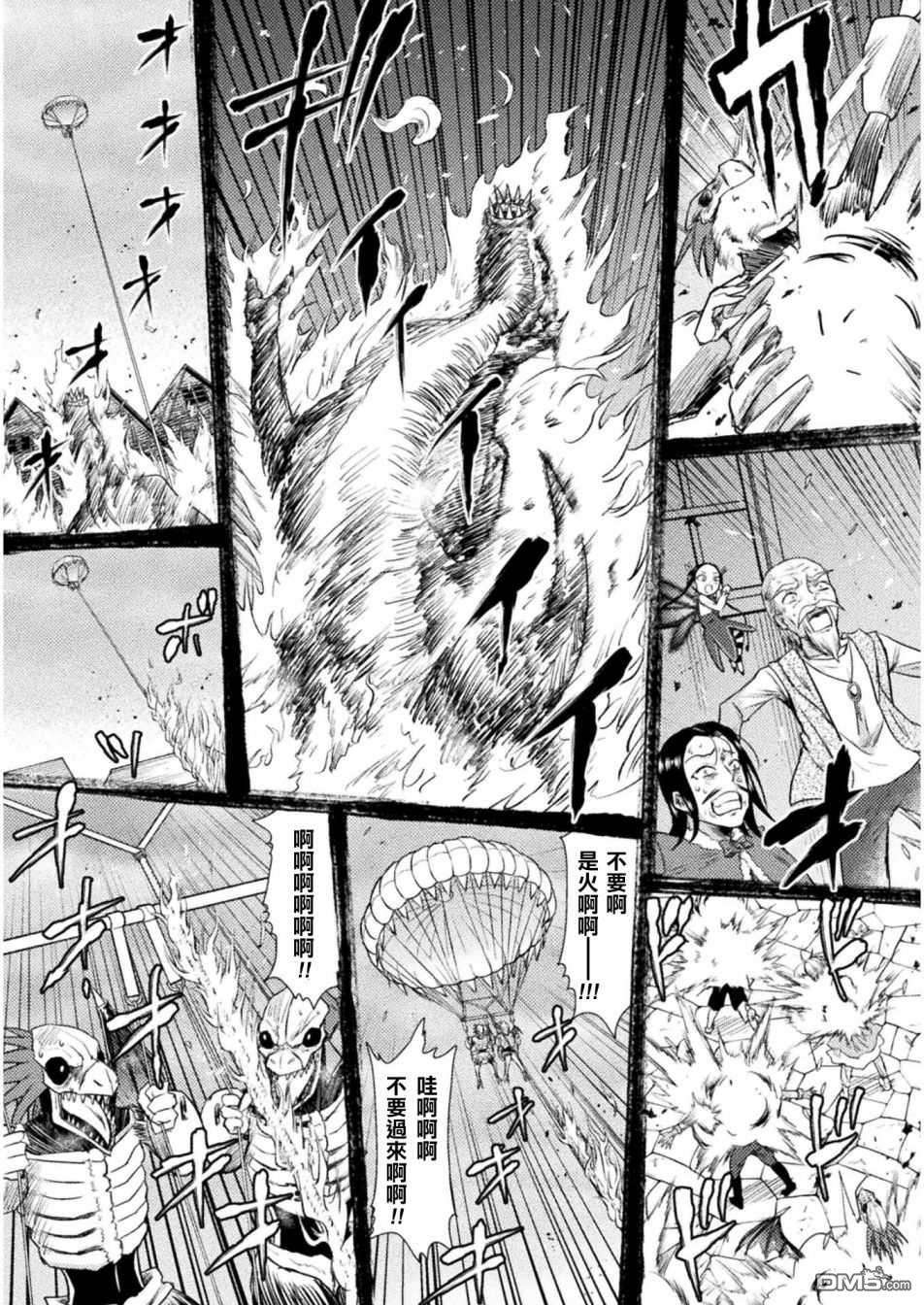 异世噬灭鲛第9话