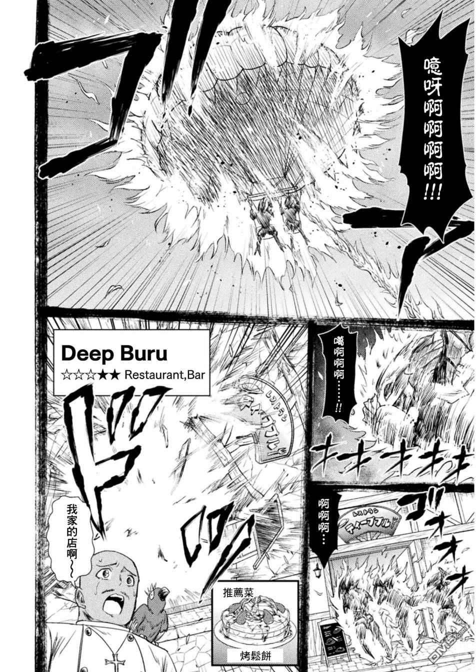 异世噬灭鲛第9话