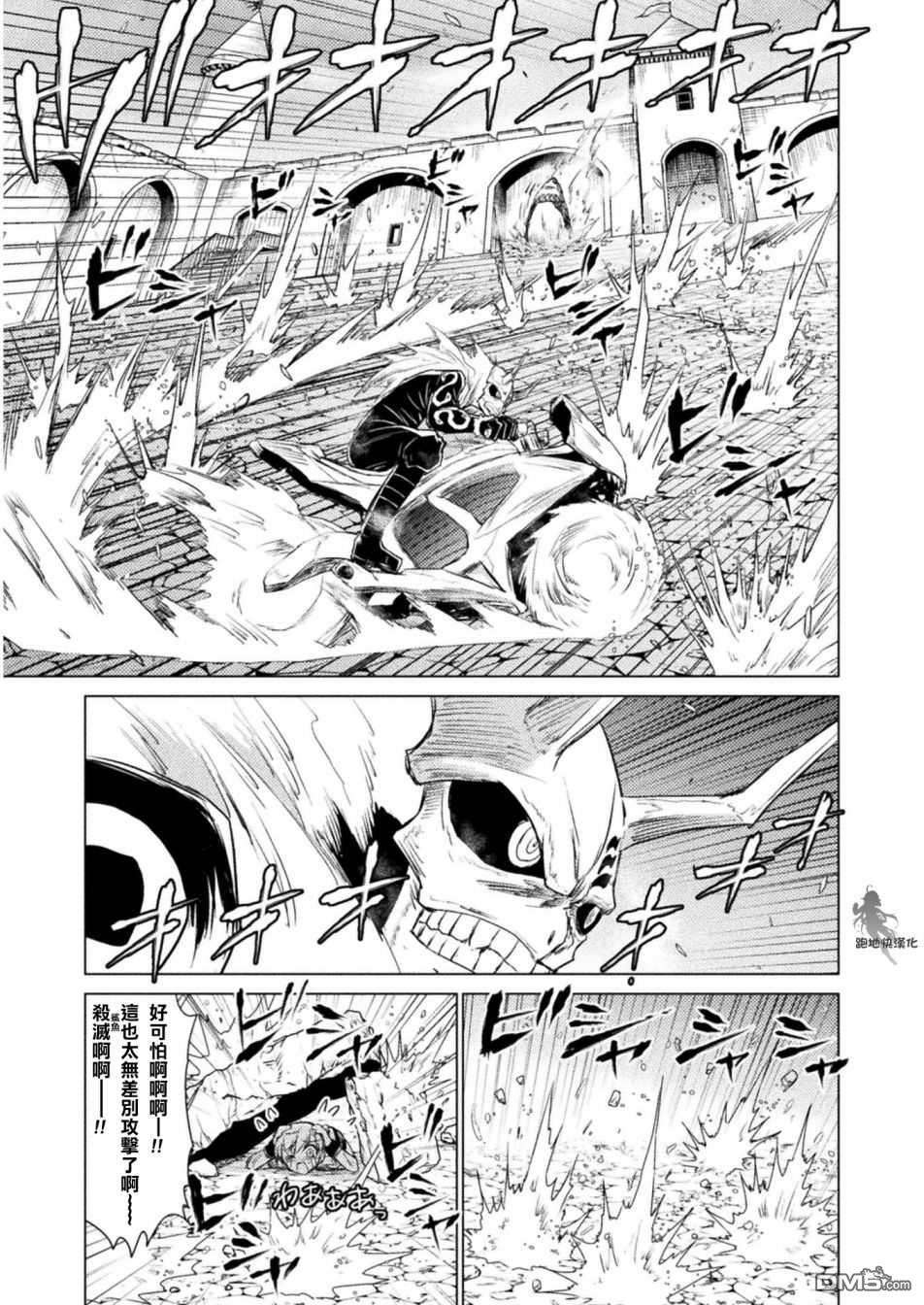 异世噬灭鲛第9话