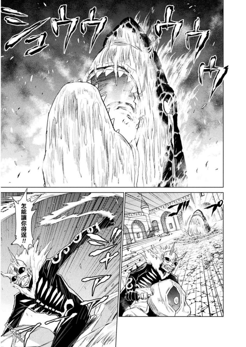 异世噬灭鲛第9话