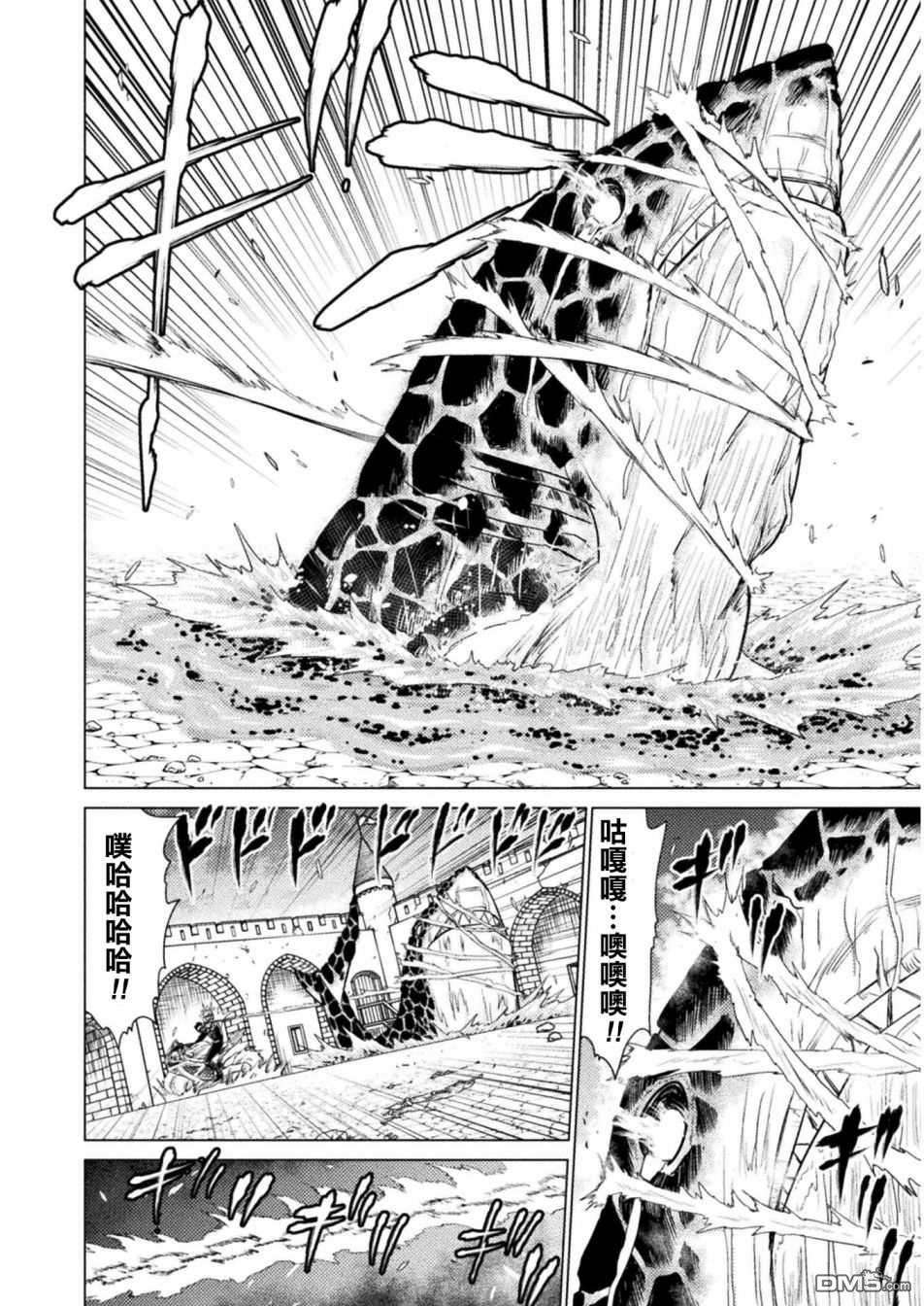 异世噬灭鲛第9话
