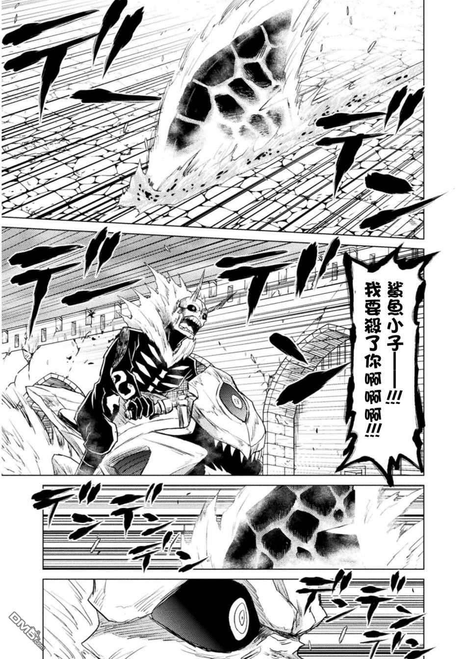 异世噬灭鲛第9话