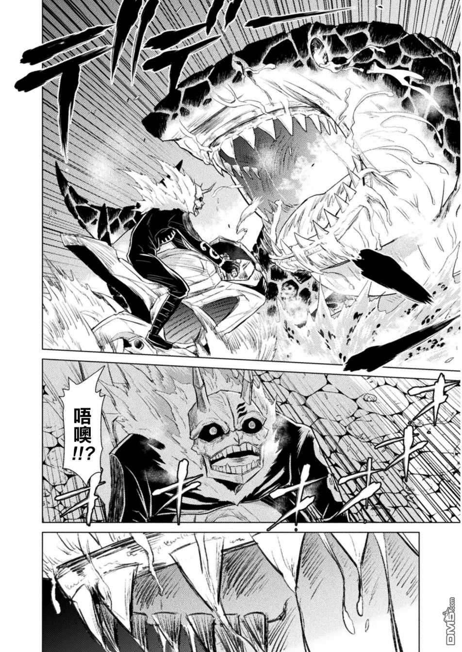 异世噬灭鲛第9话