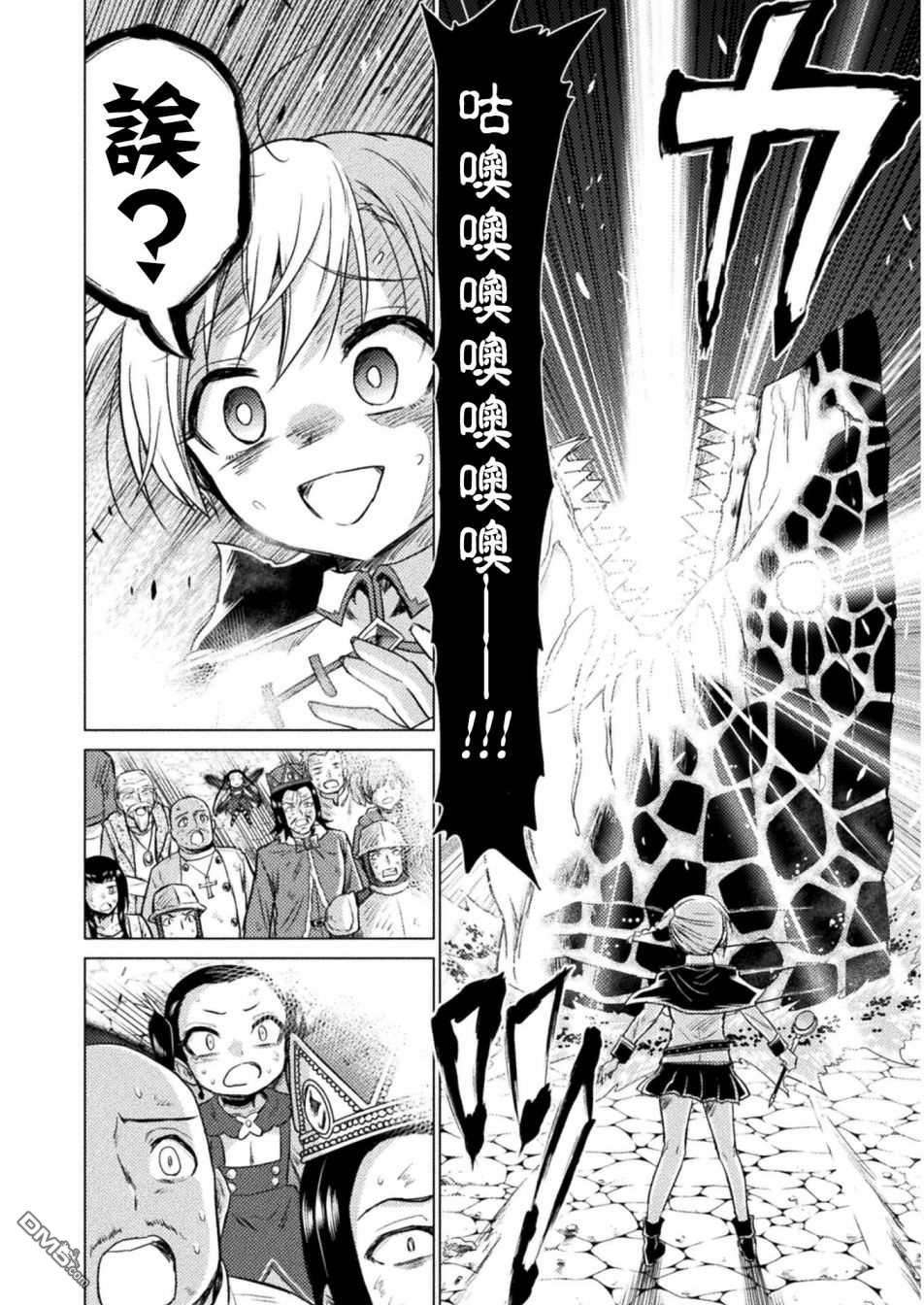 异世噬灭鲛第9话