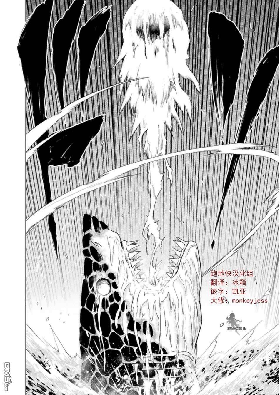 异世噬灭鲛第9话