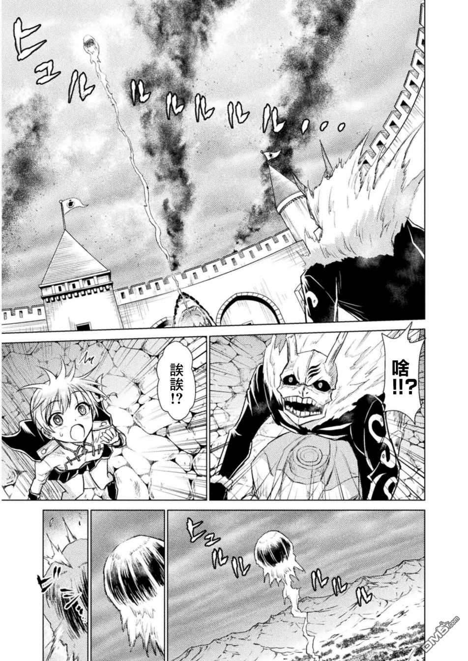 异世噬灭鲛第9话