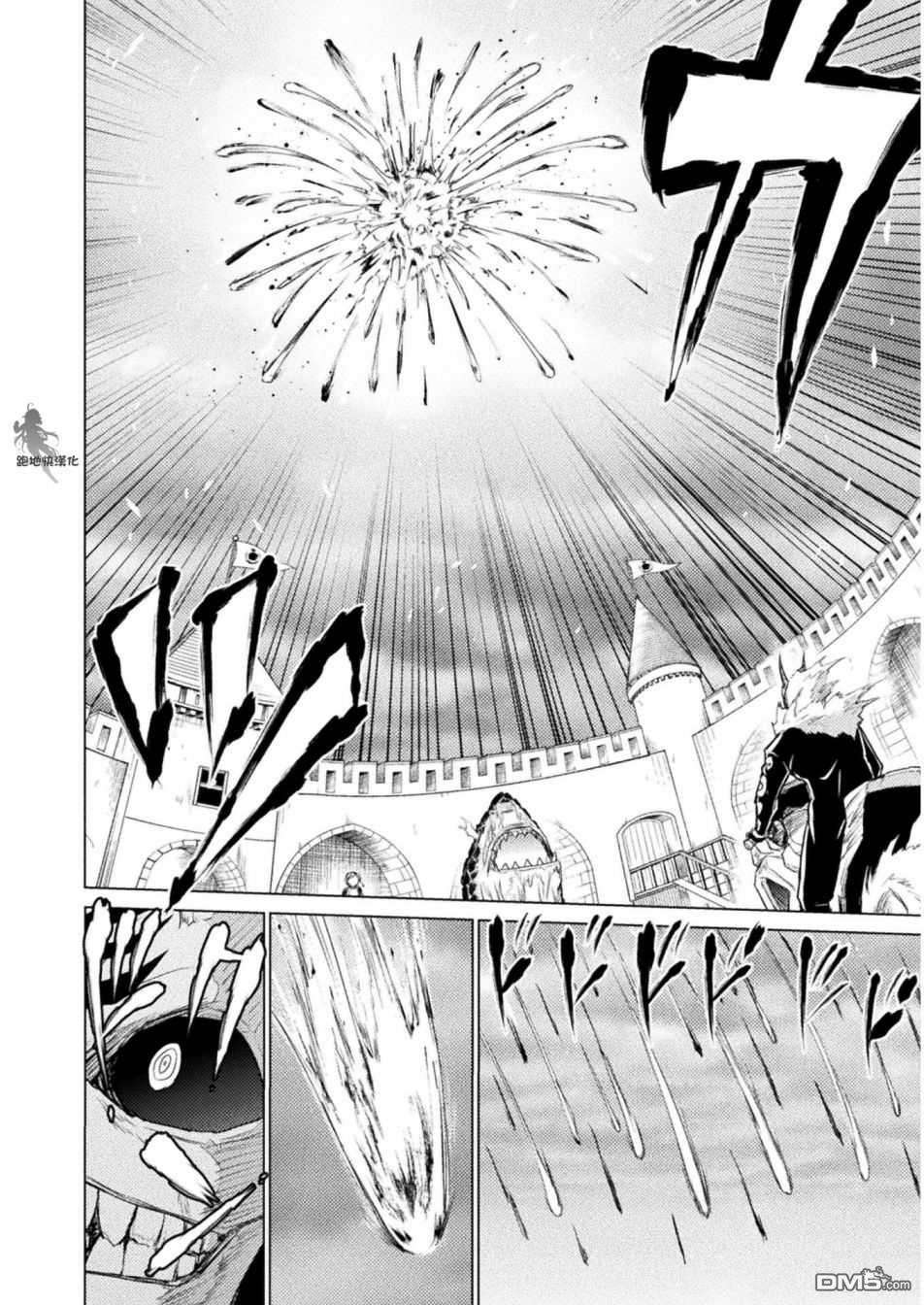 异世噬灭鲛第9话