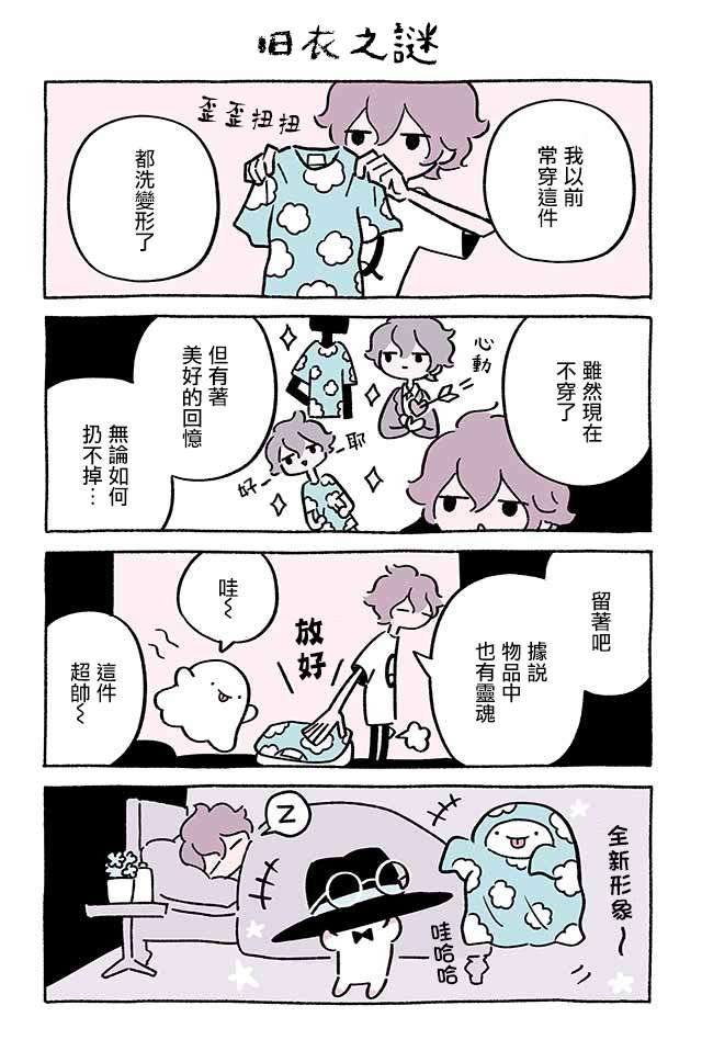 不可思议的猫咪 小九第218话