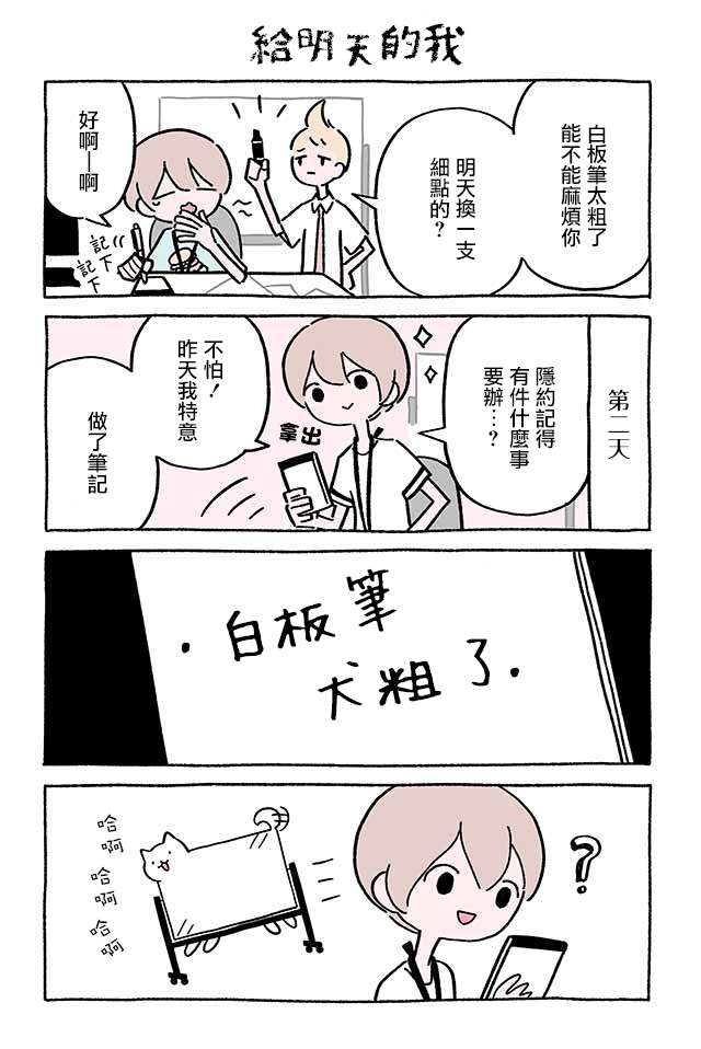 不可思议的猫咪 小九第218话