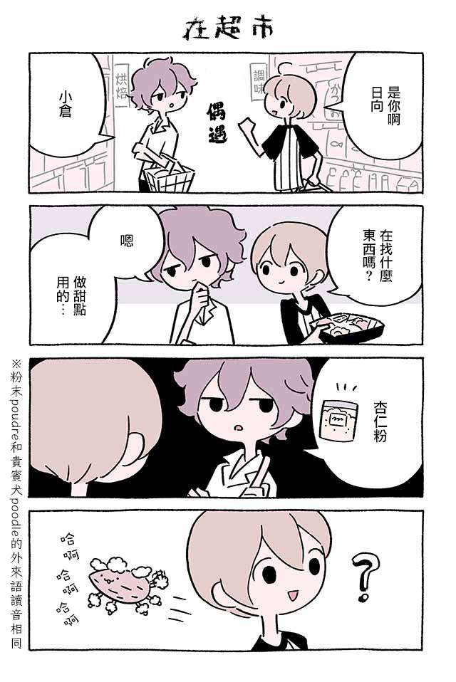 不可思议的猫咪 小九第218话