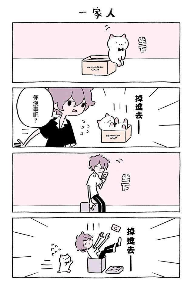 不可思议的猫咪 小九第218话