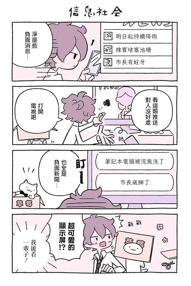 不可思议的猫咪 小九第244话