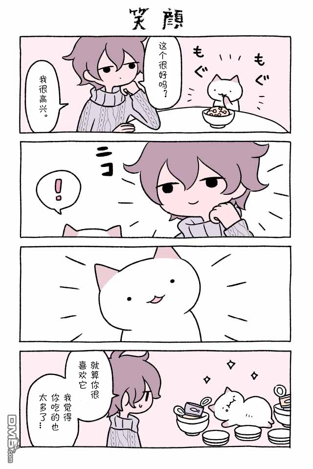 不可思议的猫咪 小九第8话